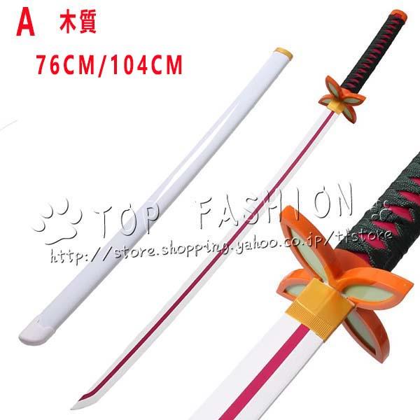 鬼滅の刃　日輪刀　コスプレ　13本セット Amazon.co.jp: 鬼滅の刃 風 刀 日輪刀 コスプレ道具 ABS 木製 刀