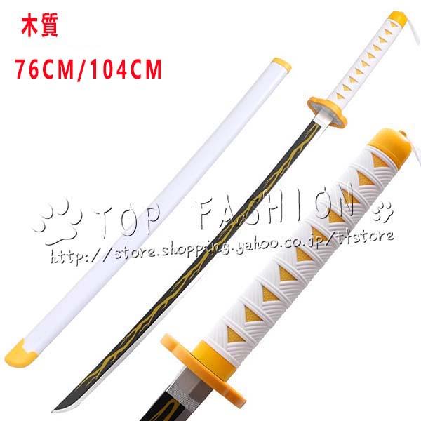 【日輪刀付き】鬼滅の刃　我妻善逸　コスプレ衣装 鬼滅の刃 我妻善逸 コスプレ衣装 ＋ウィッグ セット+日輪刀