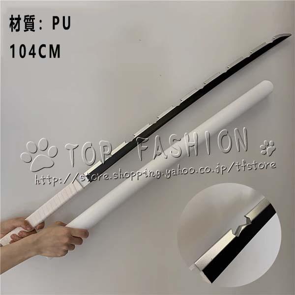 鬼滅の刃 風 嘴平 伊之助 成人用 日輪刀 コスプレ刀鞘 道具武器 剣