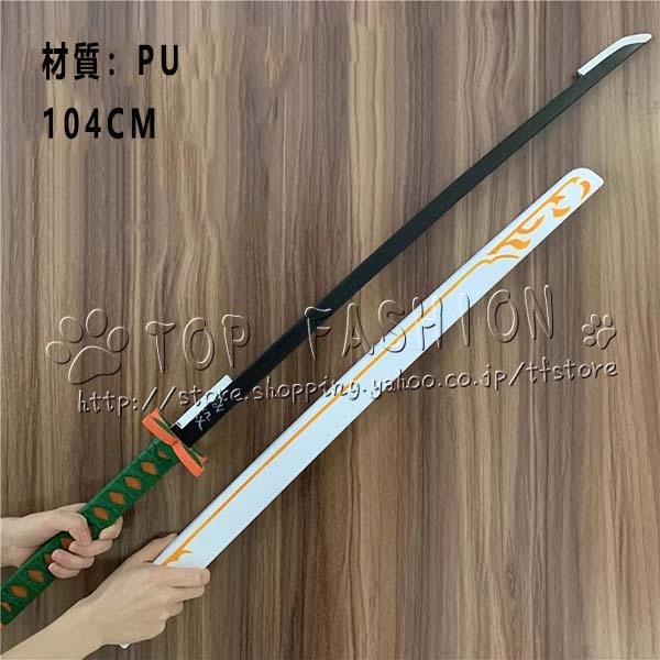 鬼滅の刃 風 胡蝶 しのぶ ホワイト 成人用 日輪刀 コスプレ刀鞘 道具