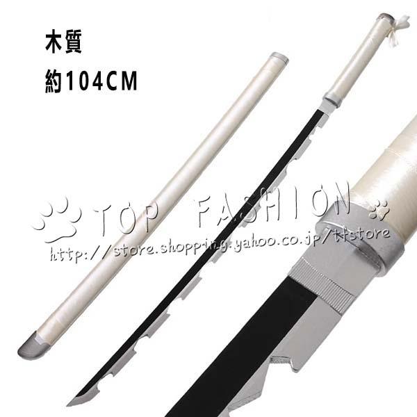 鬼滅の刃 風 嘴平伊之助 子供用成人用 76/104CM 日輪刀 コスプレ刀鞘