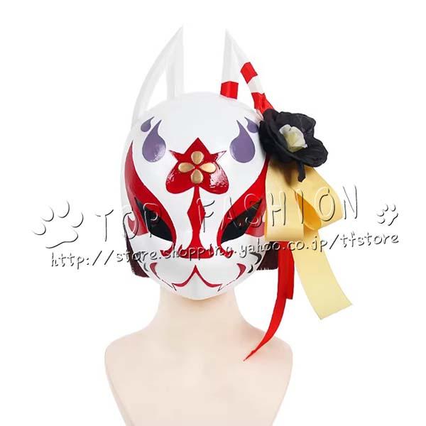 ブルーアーカイブ-Blue Archive- 風 狐坂 ワカモ お面 コスプレ 道具