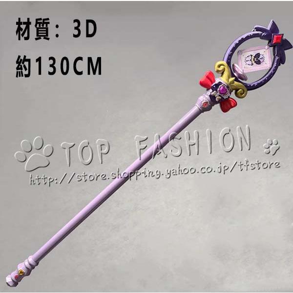 名探偵プリキュア 風 森亜るるか コスプレ 道具 武器 コスチューム
