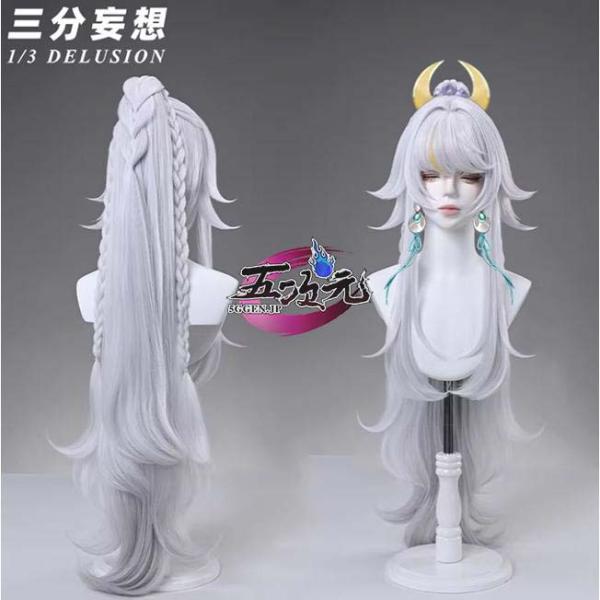 三分妄想 原神 コスプレ 茲白 しはく ウィッグ : top fashion store