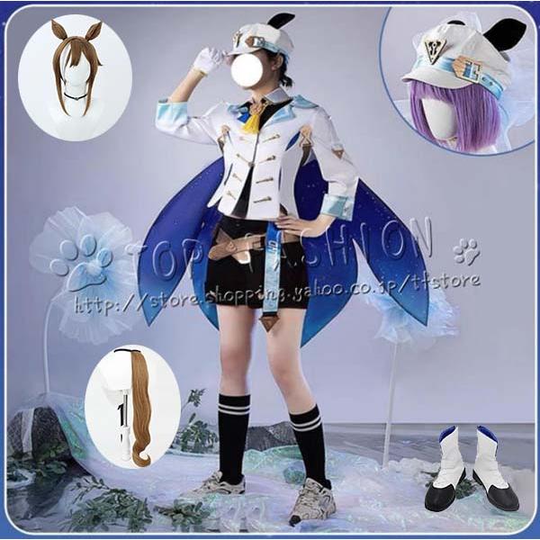 ウマ娘プリティーダービー シュヴァルグラン 勝負服 コスプレ衣装