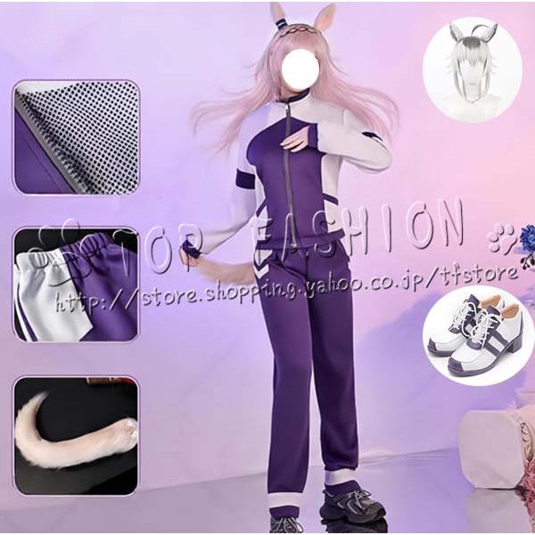 ウマ娘 シンデレラグレイ オグリキャップ Oguri Cap コスプレ衣装