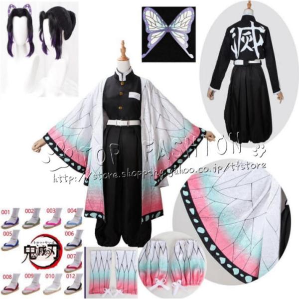 胡蝶しのぶ　コスプレ　衣装　セット　鬼滅の刃　ハロウィン　日輪刀　ウィッグ 胡蝶しのぶ コスプレ 衣装 セット 鬼滅の刃 ハロウィン 日輪刀