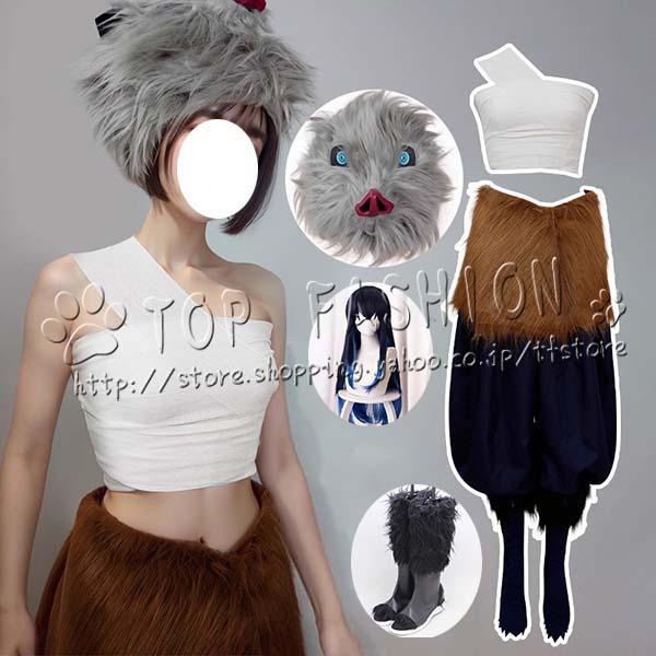 鬼滅の刃 風 嘴平 伊之助 コスプレ衣装 ウィッグ 靴 道具 cosplay