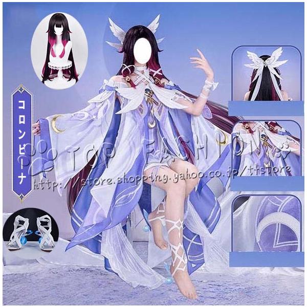 原神 げんしん 風 コロンビーナ Columbina ファデュイ 少女 コスプレ