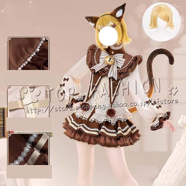 ボーカロイドVOCALOID 風 鏡音リン コーヒー猫 コスプレ衣装 ウィッグ