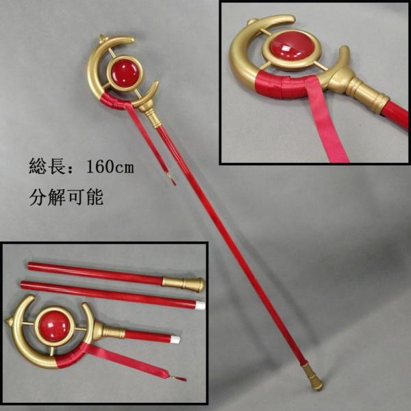 【処分価格】 葬送のフリーレン フェルン コスプレ 武器 杖 道具 615hC+VT6fL._UF350,350_QL50_.jpg