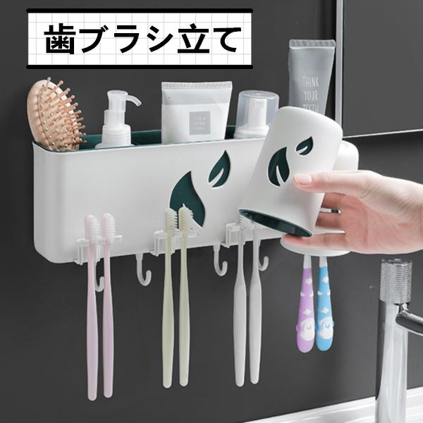 歯磨きコップ収納 フック設計 歯ブラシ収納ケース 壁掛け 洗いやすい 歯ブラシ立て 収納ケース コップ付き 21syqqysp357 Tgb通販ヤフー店 通販 Yahoo ショッピング