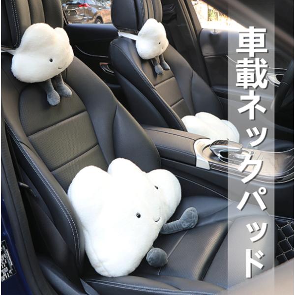 かわいい ネックパッド 車用の価格と最安値 おすすめ通販を激安で
