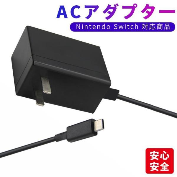 Nintendo Switch 充電器 ACアダプター NS用 1.25m USB タイプC Type-C