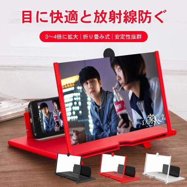 スマホ拡大鏡 スクリーンアップ 高清 スクリーン拡大鏡 スマホスタンド