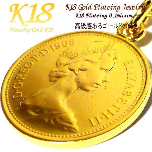 ペアネックレス 【 ペア 2個セット】 イギリス 18金 18K コーティング 外国 コイン ネックレス ゴールド メンズ コインネックレス メンズネックレス