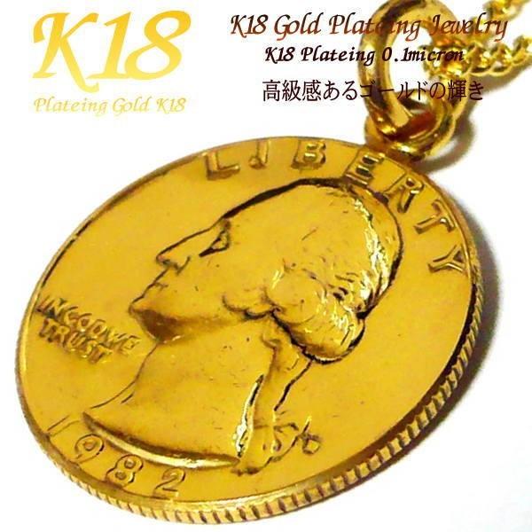 アメリカ 18金 18K コーティング 外国 コイン ネックレス ゴールド 