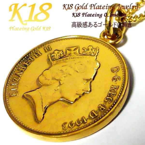 イギリス 18金 18K コーティング 外国 コイン ネックレス ゴールド 