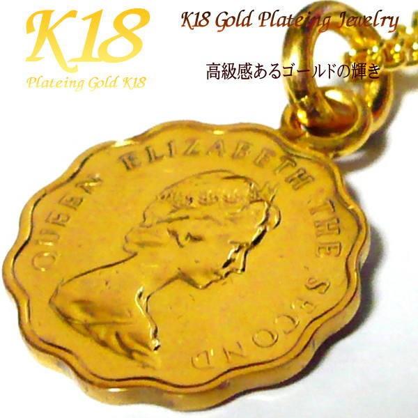 ペアネックレス 【 ペア 2個セット】 香港 18金 18K コーティング 外国 コイン ネックレス ゴールド メンズ コインネックレス メンズネックレス