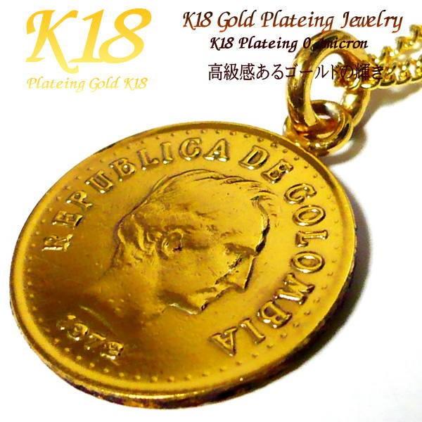 コロンビア 18金 18K コーティング 外国 コイン ネックレス