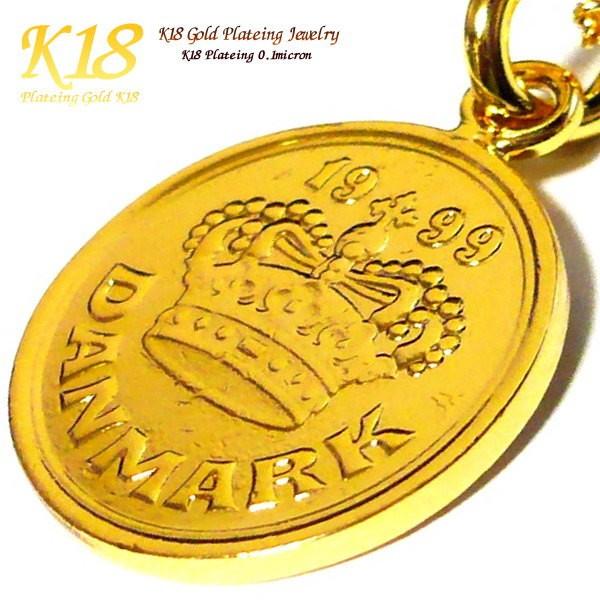 ペアネックレス 【 ペア 2個セット】 デンマーク 18金 18K コーティング 外国 コイン ネックレス ゴールド メンズ コインネックレス メンズネックレス