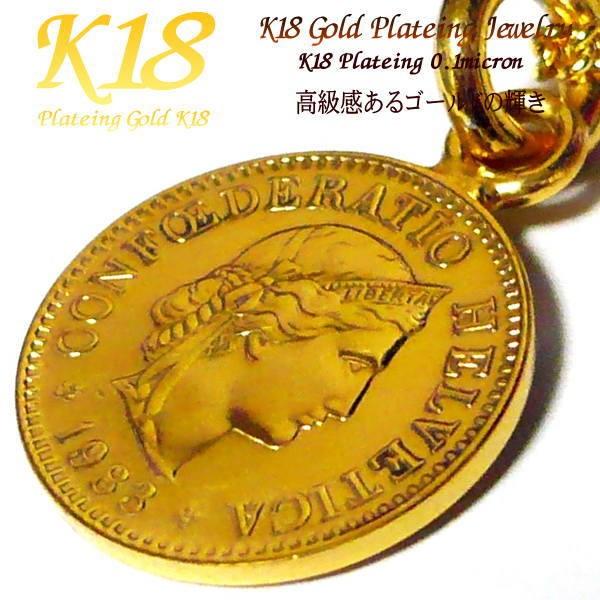 スイス 18金 18K コーティング 外国 コイン ネックレス ゴールド 世界 