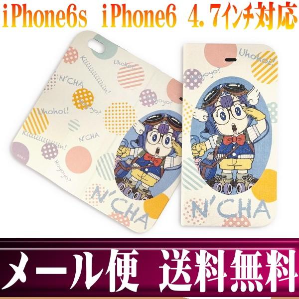 長椅子 無効 家庭 アラレ ちゃん スマホカバー Nishizono Dental Jp