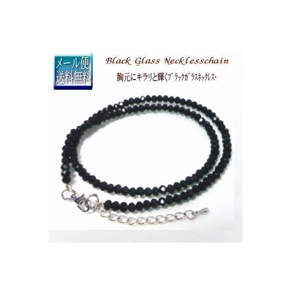 ネックレス メンズ ブラックネックレス ブラックチョーカー メンズネックレス ブラックチェーンネックレス メール便 送料無料 Buyee Buyee 提供一站式最全面最专业现地yahoo Japan拍卖代bid代拍代购服务 Bot Online
