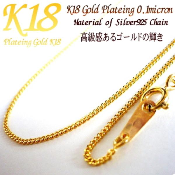 18金 18k コーティング ゴールド チェーン ネックレス シルバー シルバー925 40cm 45cm 50cm メンズ レディース Buyee Buyee 提供一站式最全面最專業現地yahoo Japan拍賣代bid代拍代購服務 Bot Online