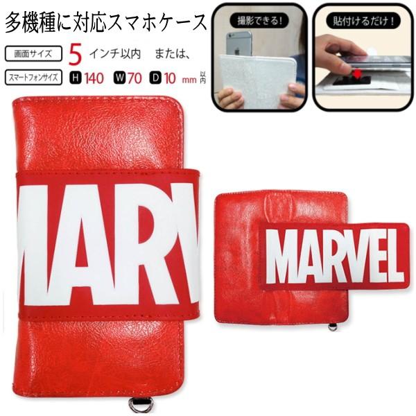 5インチ 全機種対応 スマホケース キャラクター スパイダーマン マーベル Iphone7 Iphone6 Iphone6s ケース Iphone5 スマホ カバー 手帳 手帳型 Iphonese Buyee Buyee Japanese Proxy Service Buy From Japan Bot Online