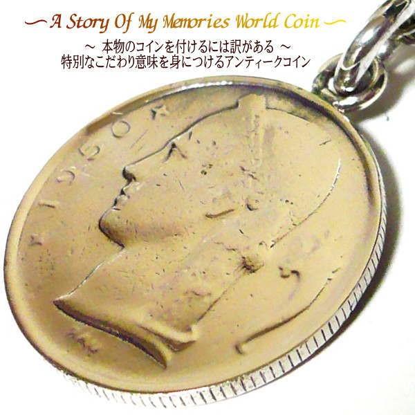 ベルギー 外国 コイン ネックレス ペンダント 外国 世界 コインネックレス シンプル メンズ ネックレス 刻印無料 刻印 名入れ 名前 メール便 送料無料 Nkp042 Tokyo Global Collection 通販 Yahoo ショッピング