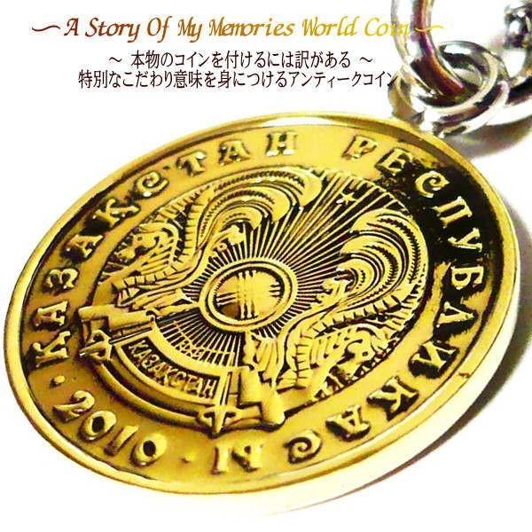 カザフスタン 世界の コイン ネックレス × チタンチェーン ( 金属 
