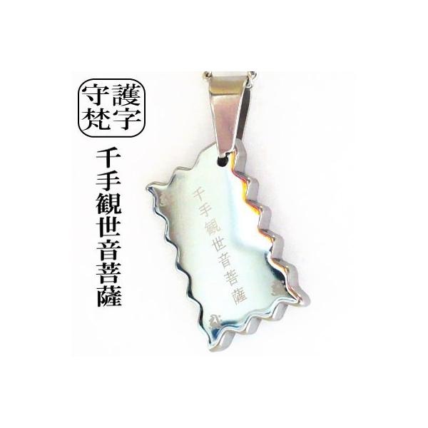 梵字 メンズネックレス ボンジ ネックレス 男性 シンプル 干支 お守り 厄除け 開運 干支守護 梵字アクセサリー 和柄 漢字 タングステン × チタンチェーン