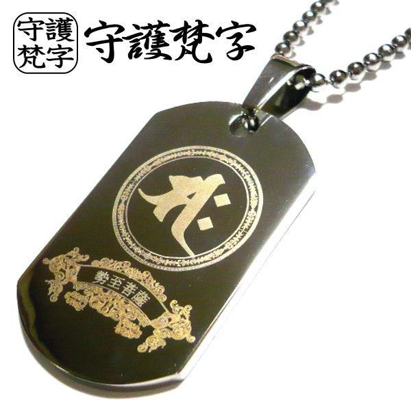 安心の定価販売 勾玉 アズキチェーン ネックレス 梵字 ...