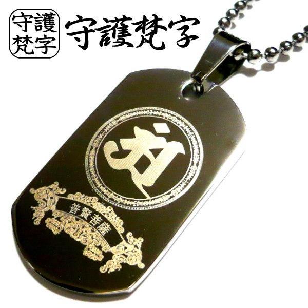 普賢菩薩 金彫り 水晶 プレート 12ミリ 6ミリ 数珠 メンズ