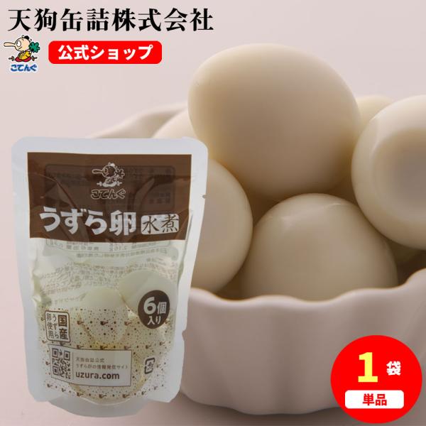 天狗缶詰 うずらの卵水煮 国産 6卵 バラ売り 業務用 食品 : 業務