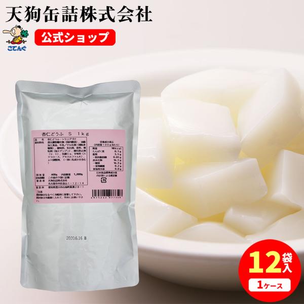 【12袋セット】 【公式】天狗缶詰 杏仁豆腐 S 袋詰 固形600g 12袋 中華デザート、ビュッフェスイーツに---【商品名】杏仁どうふ　シラップづけ Sサイズ 600g袋詰【入数】12袋【カロリー(100g当たり)】98kcal（※シロ...