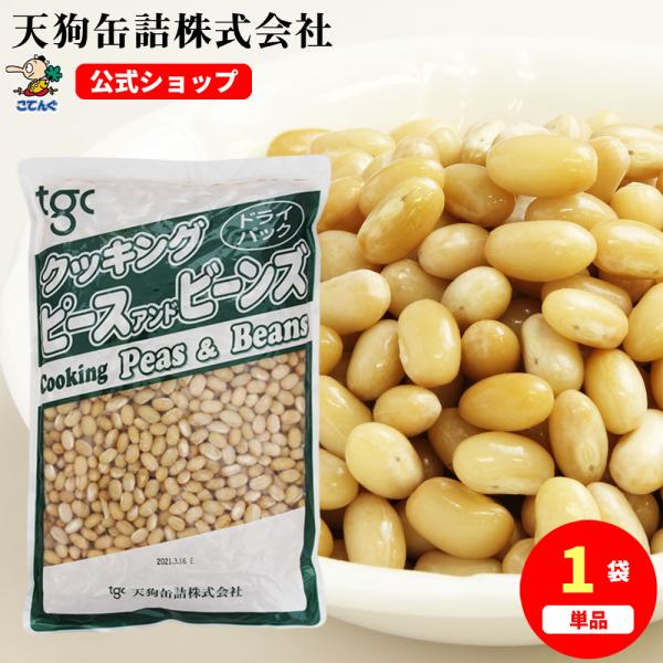 手亡豆ドライパック 北海道原料 1,000g バラ売り 天狗缶詰 業務用 食品