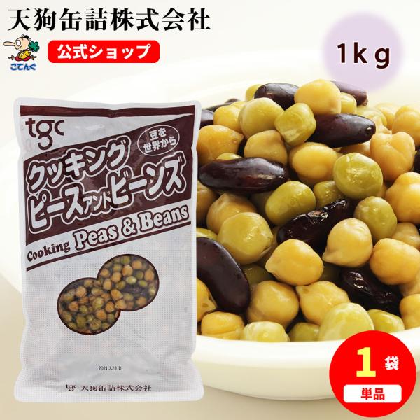 【公式】天狗缶詰 三種豆ミックスモイストパック 輸入原料 袋詰 1,000g---【商品名】三種豆ミックス 輸入豆 モイストパック 1kg袋【カロリー(100g当たり)】154kcal【缶型】袋詰【原材料名】ひよこ豆、マローファットピース、...