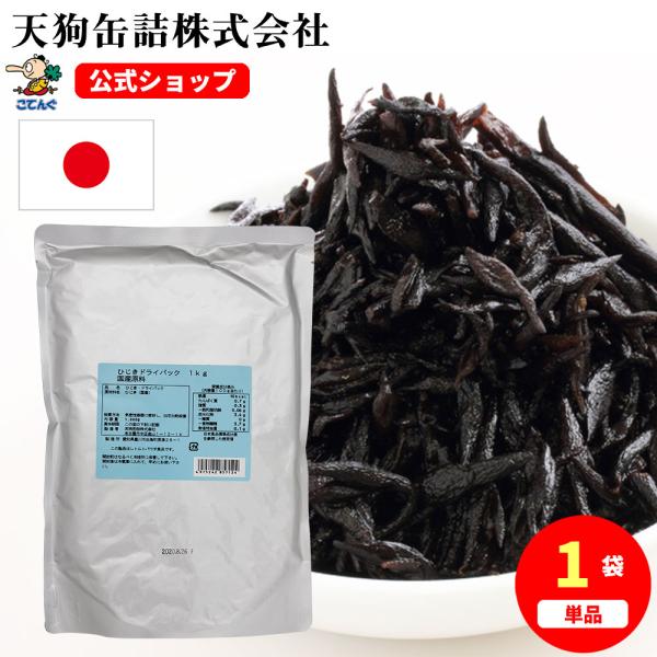 【公式】天狗缶詰 ひじき 国産 ドライパック 袋詰 1,000g---【商品名】ひじき ドライパック　1kg袋詰【カロリー(100g当たり)】10kcal【缶型】袋詰【原材料名】ひじき(国産)【内容量】1,000g【賞味期間】製造後1年間【...