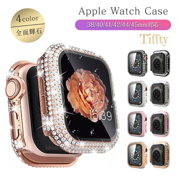 ◆商品詳細■全面キラキラデザイン煌びやかで高級感のあるライトストーンを全面に散りばめた高級感のあるラグジュアリーなデザイン。アップルウォッチを可愛くオシャレに着せ替えることが出来ます。■選べるカラーバリエーションキラキラのストーンが映える４...