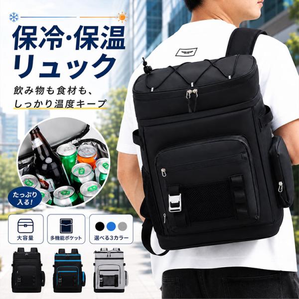 リュックサック メンズ 保冷 保温 保冷機能付 保冷バッグ 大容量 大きい 夏 アウトドア たくさん入る 多収納 多機能 撥水 防水 軽量 自転車 キャンプ バッグ