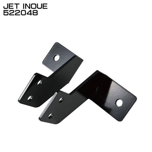 ジェットイノウエ JET INOUE 522048 泥除け 泥よけ 長たれ 移動ブラケット スチール RLセット ブラック 【メーカー取寄せ】