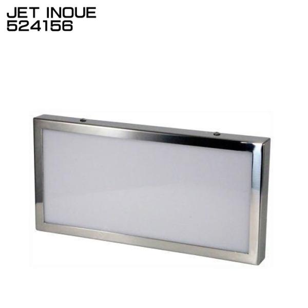 ジェットイノウエ JET INOUE 524156 ナンバープレート型アンドン