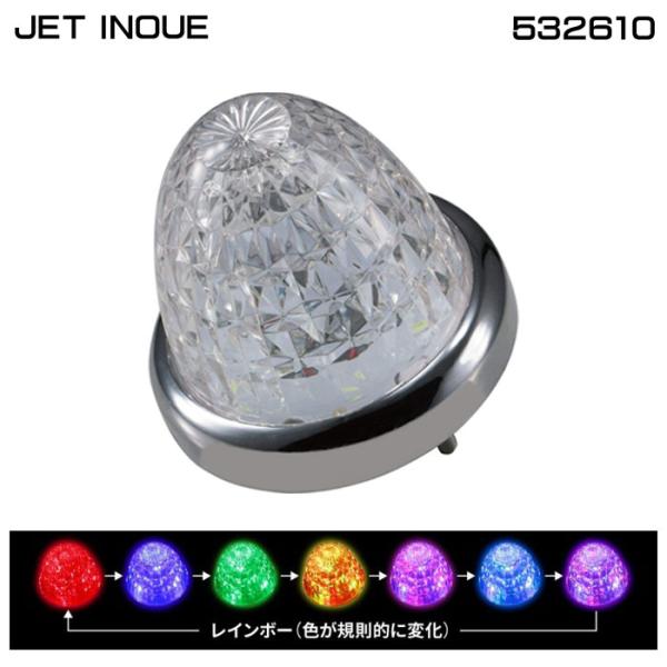 ジェットイノウエ JET INOUE 532610 スターライト バスマーカーランプ