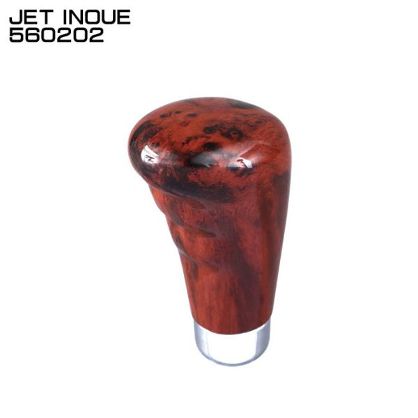 ジェットイノウエ JET INOUE 560202 シフトノブ 茶木目 木目 ガン