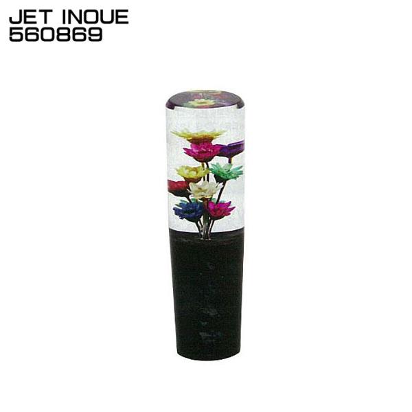 ジェットイノウエ JET INOUE 560869 シフトノブ 水中花 スリム 30mmφ 100mm 12×1.75 スリム水中花シフトノブ 【メーカー取寄せ】