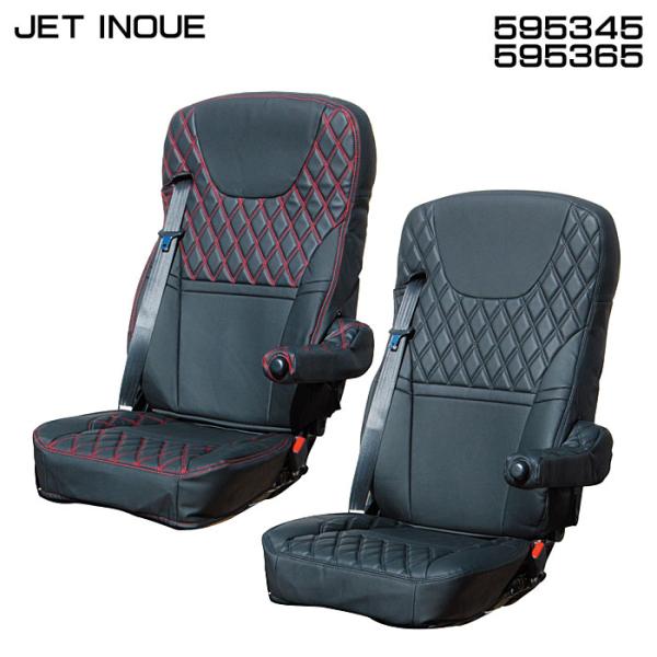 ジェットイノウエ JET INOUE 595345 595365 シートカバー COMBI 運転席側 17スーパーグレート ふそう 大型車用 【メーカー取寄せ】
