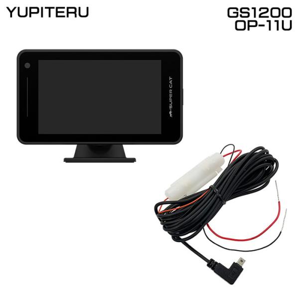 ユピテル（yupiteru） YUPITERU GS1200 OP-11U レーダー探知機