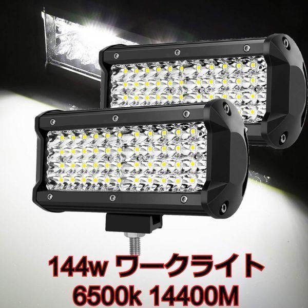 LED ライトバー ジムニー ワークライト 作業灯 LEDバー 汎用